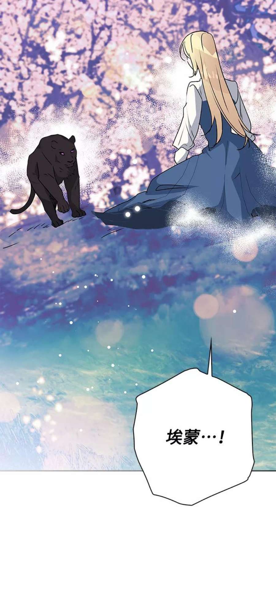 我的野蛮萌友87话