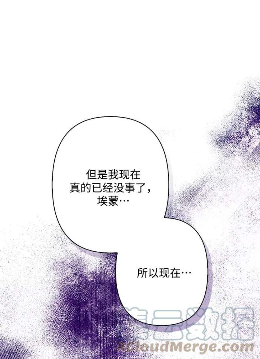 我的野蛮萌友87话