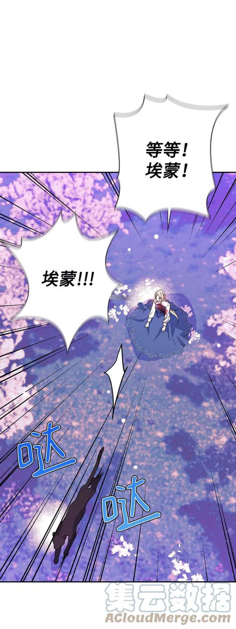 我的野蛮萌友87话
