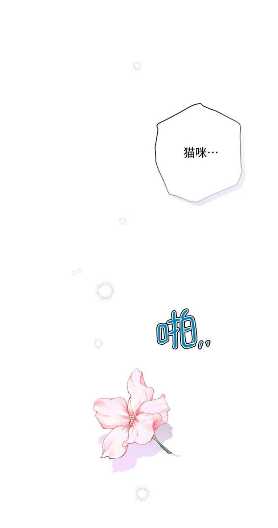 我的野蛮萌友87话