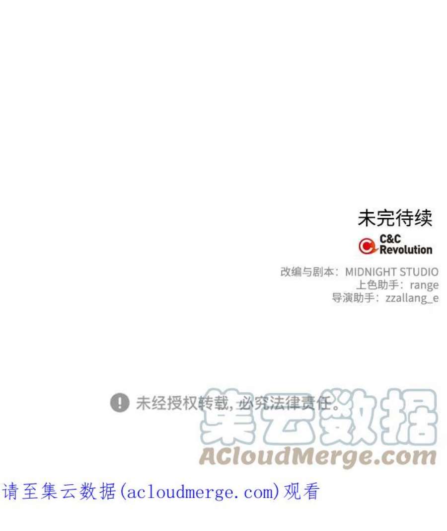我的野蛮萌友87话
