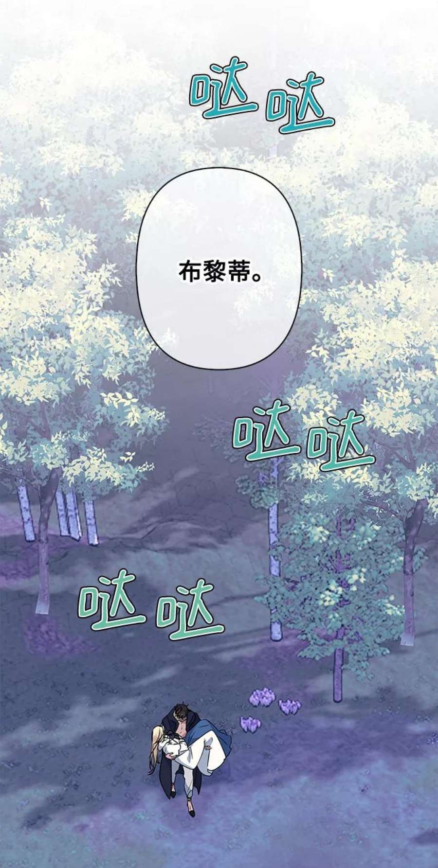 我的野蛮萌友87话