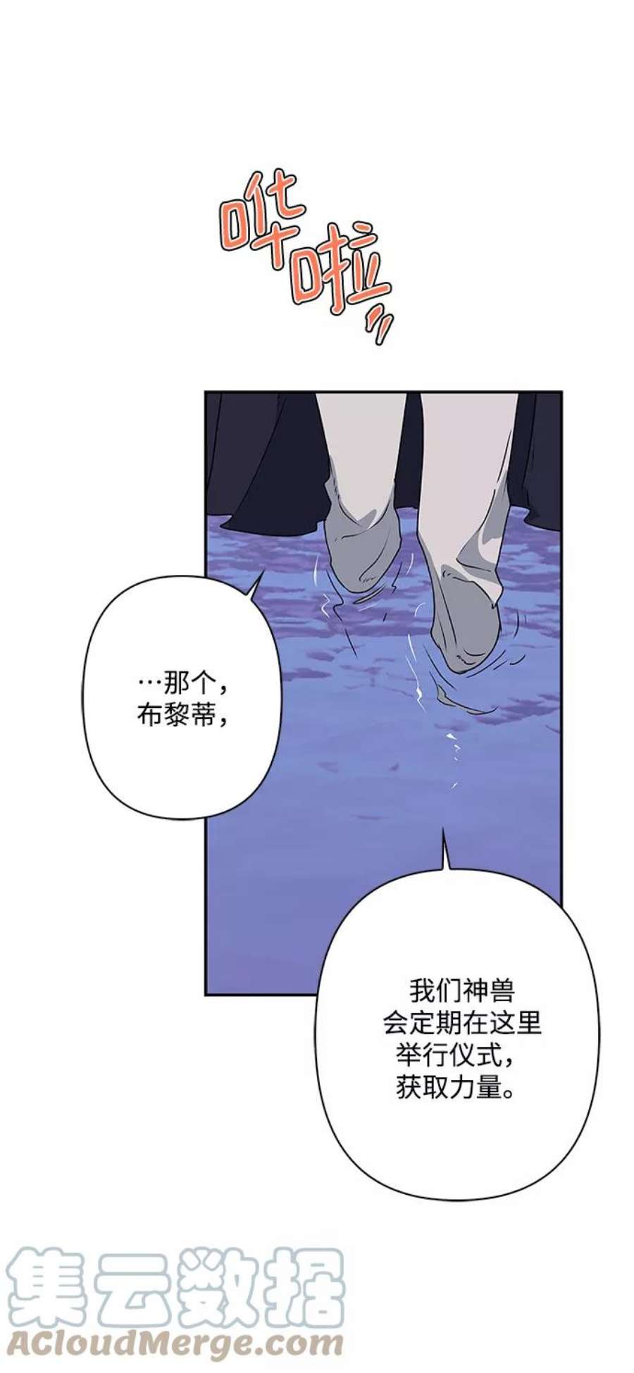 我的野蛮萌友87话