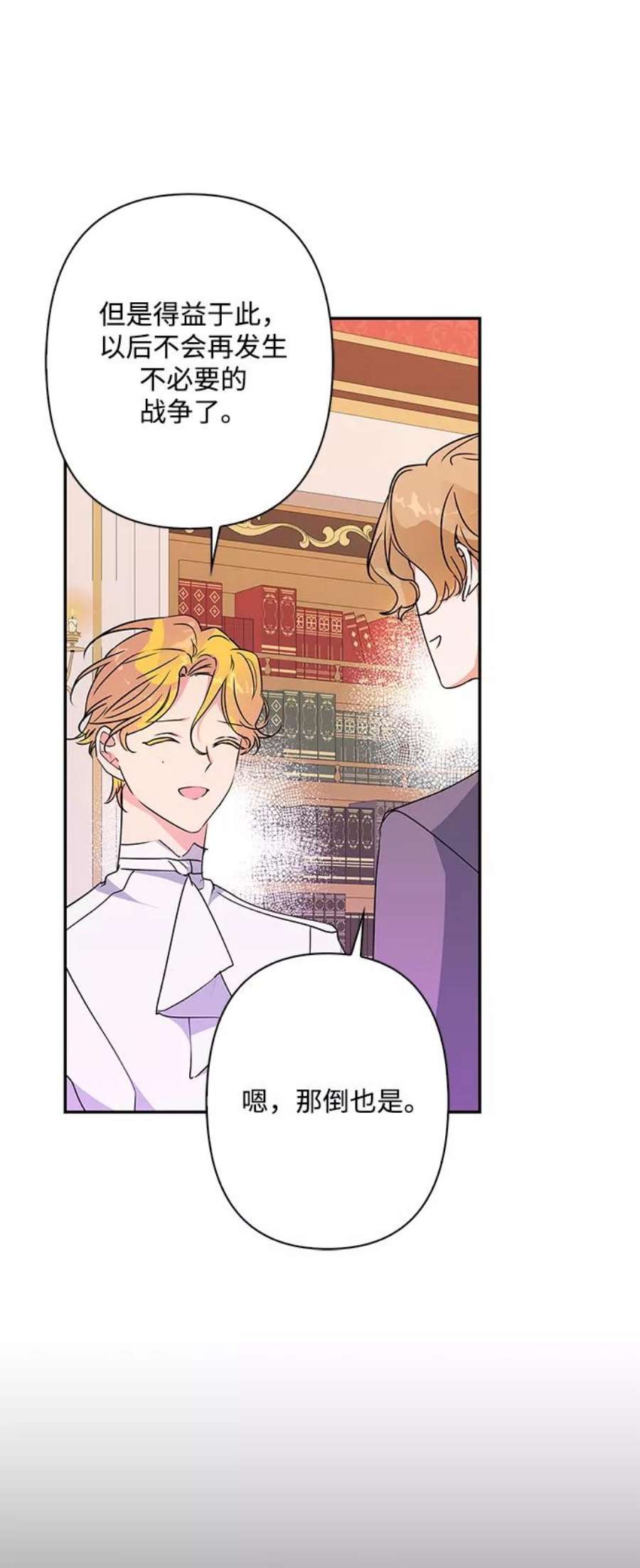 我的野蛮萌友88话
