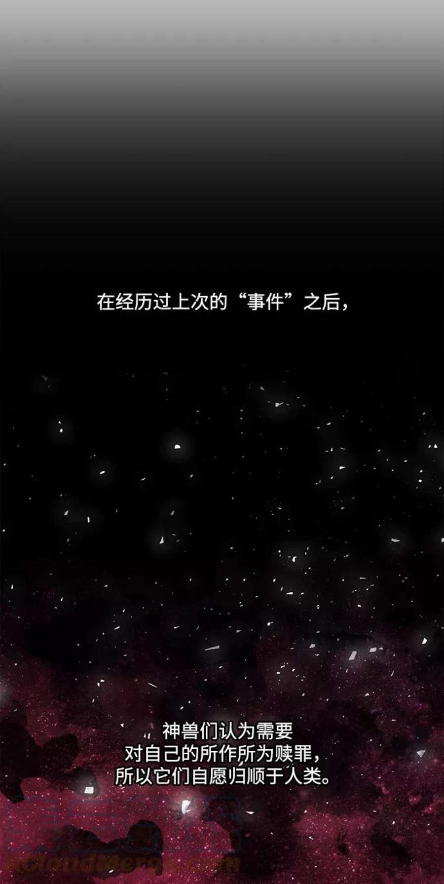 我的野蛮萌友88话