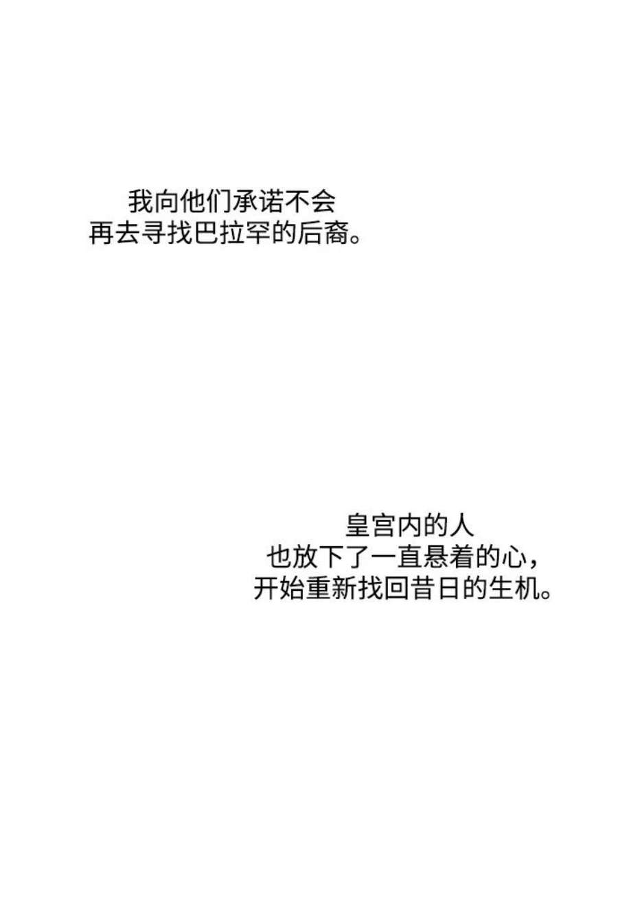 我的野蛮萌友88话