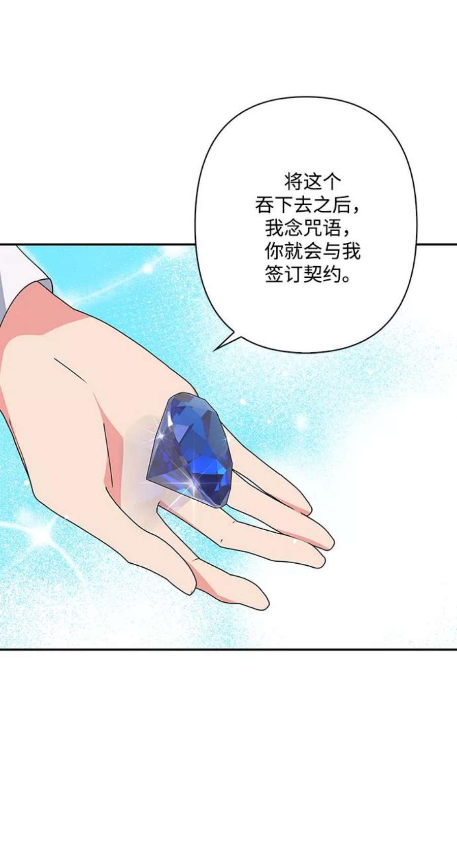我的野蛮萌友88话