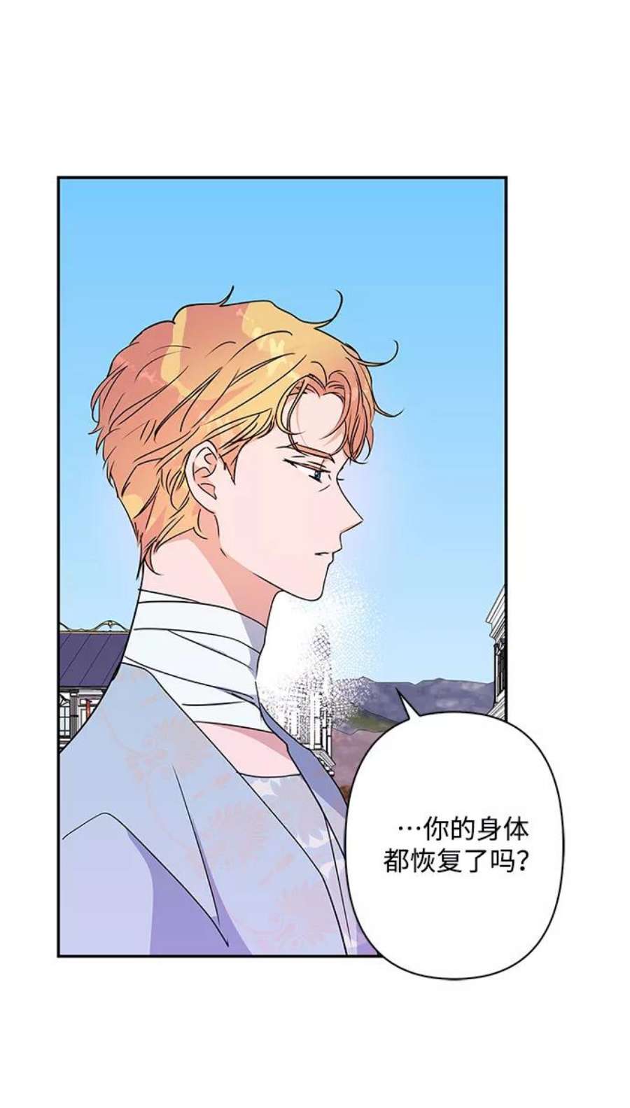 我的野蛮萌友88话