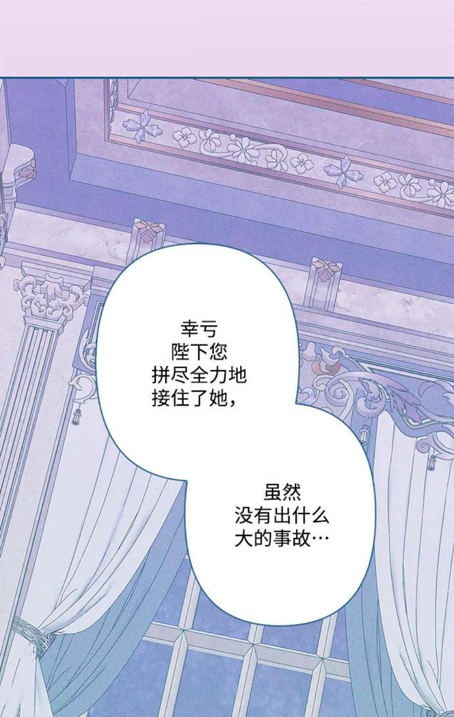 我的野蛮萌友88话
