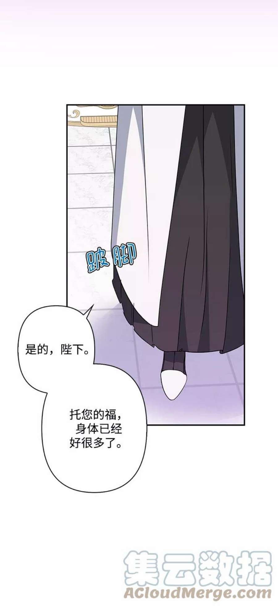 我的野蛮萌友88话