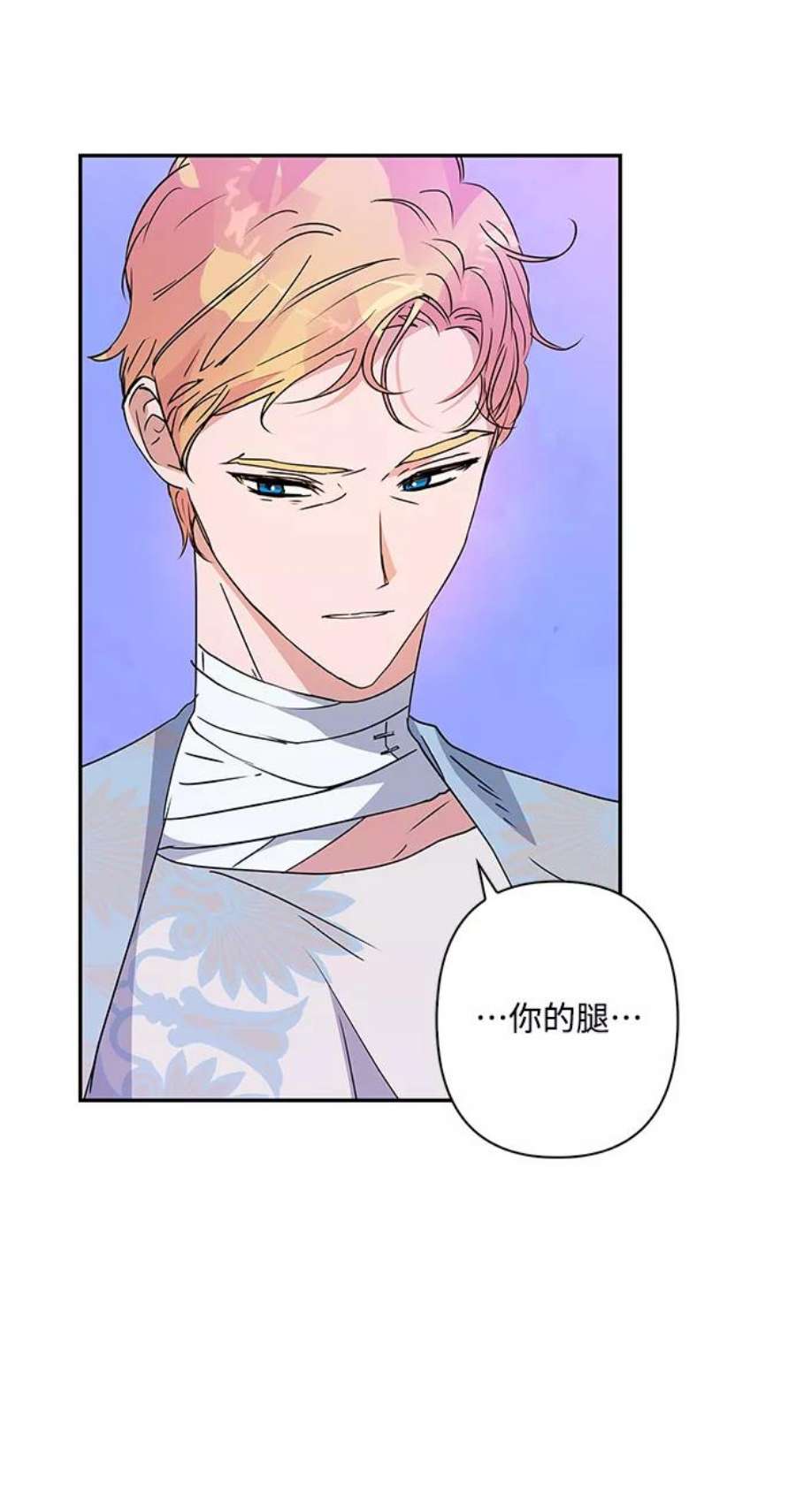 我的野蛮萌友88话