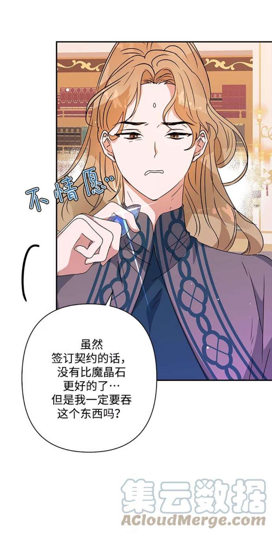 我的野蛮萌友88话