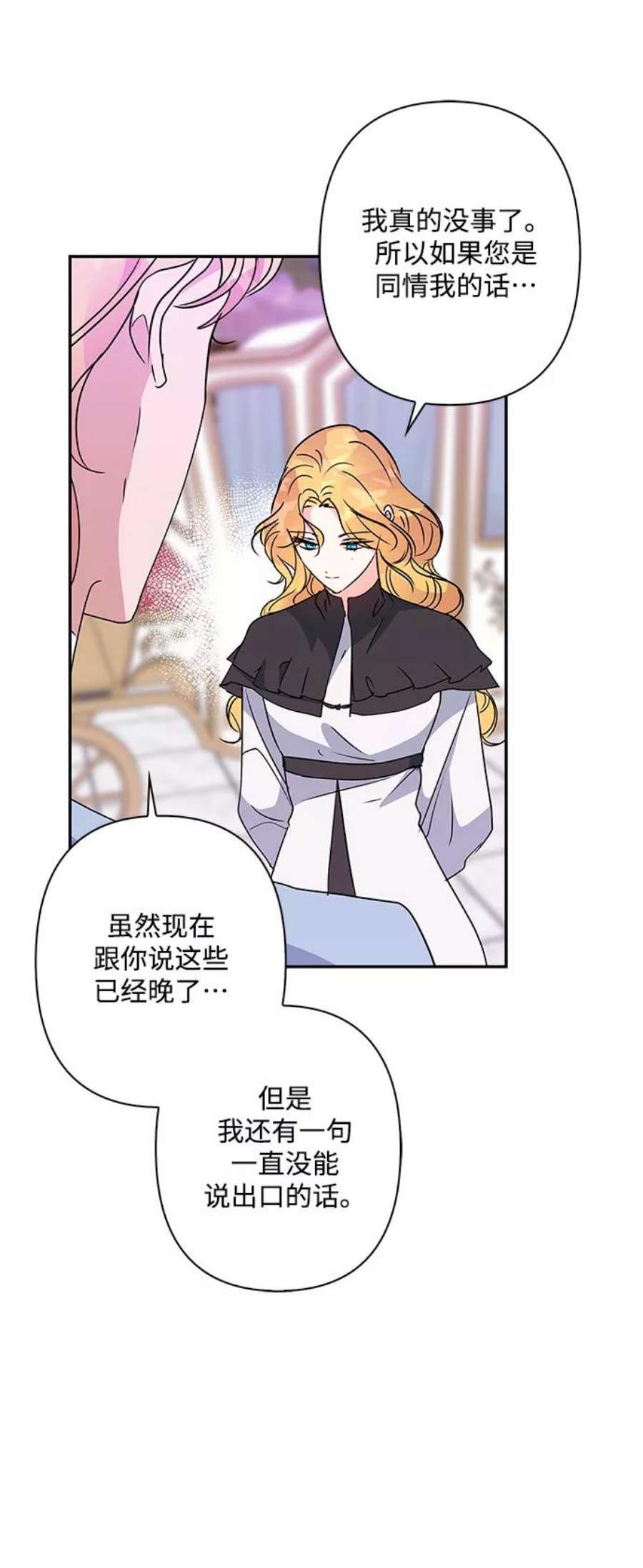 我的野蛮萌友88话