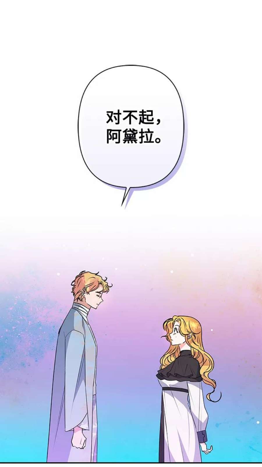 我的野蛮萌友88话