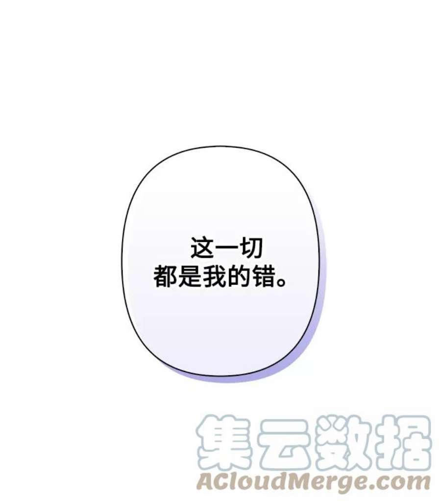 我的野蛮萌友88话