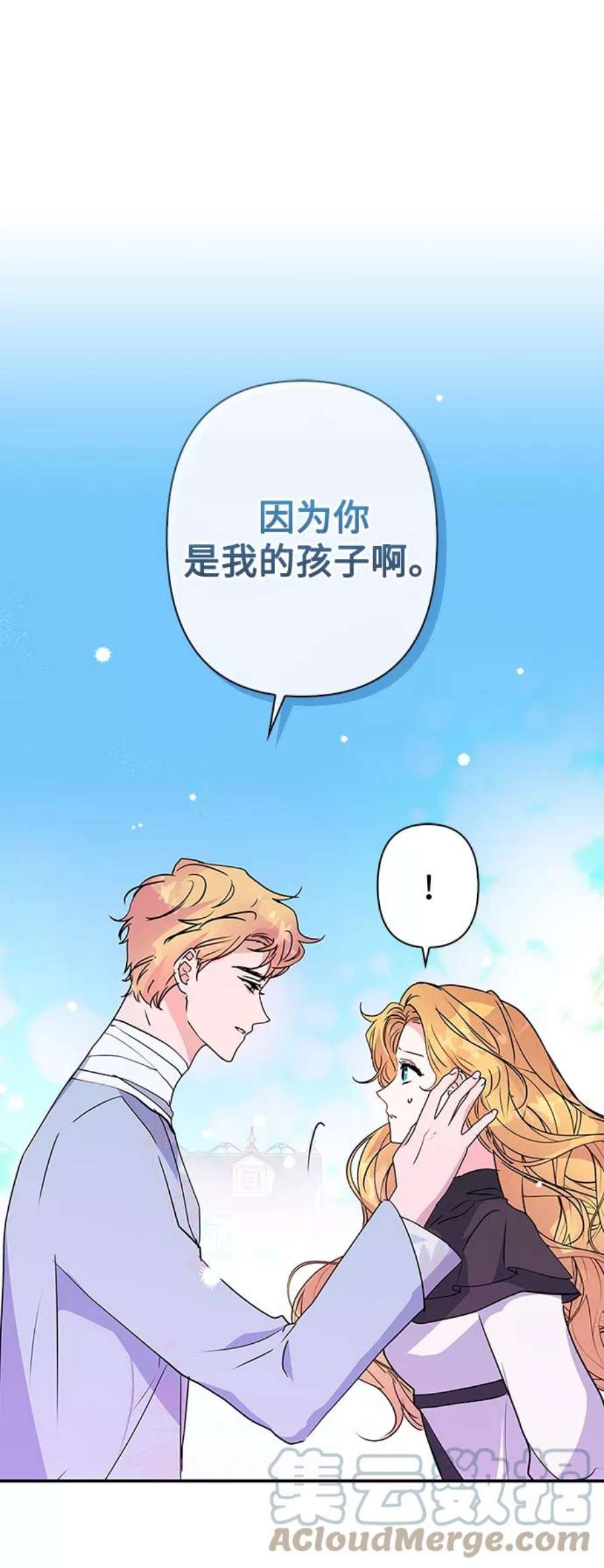 我的野蛮萌友88话