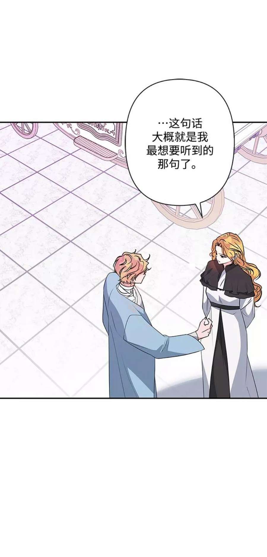 我的野蛮萌友88话
