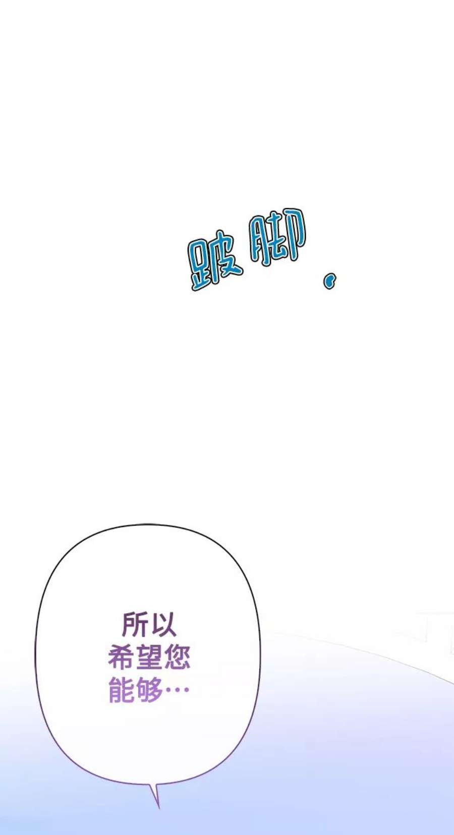 我的野蛮萌友88话