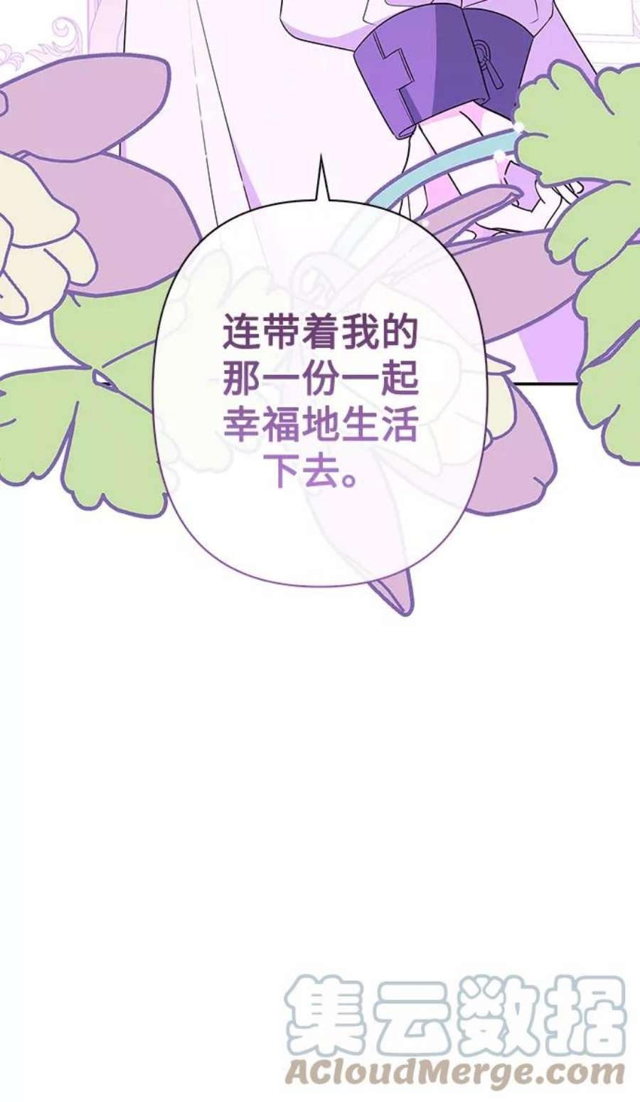 我的野蛮萌友88话