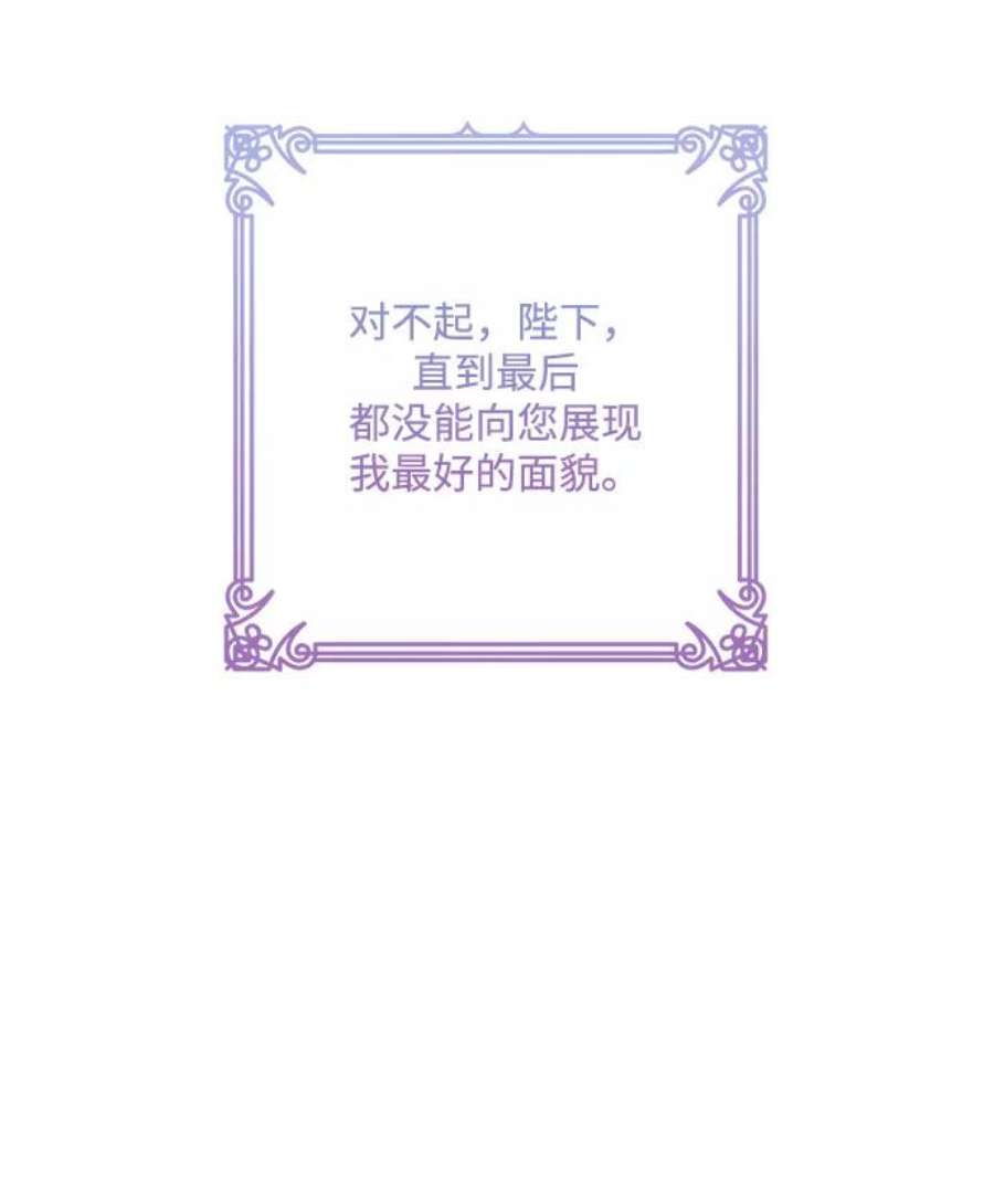 我的野蛮萌友88话