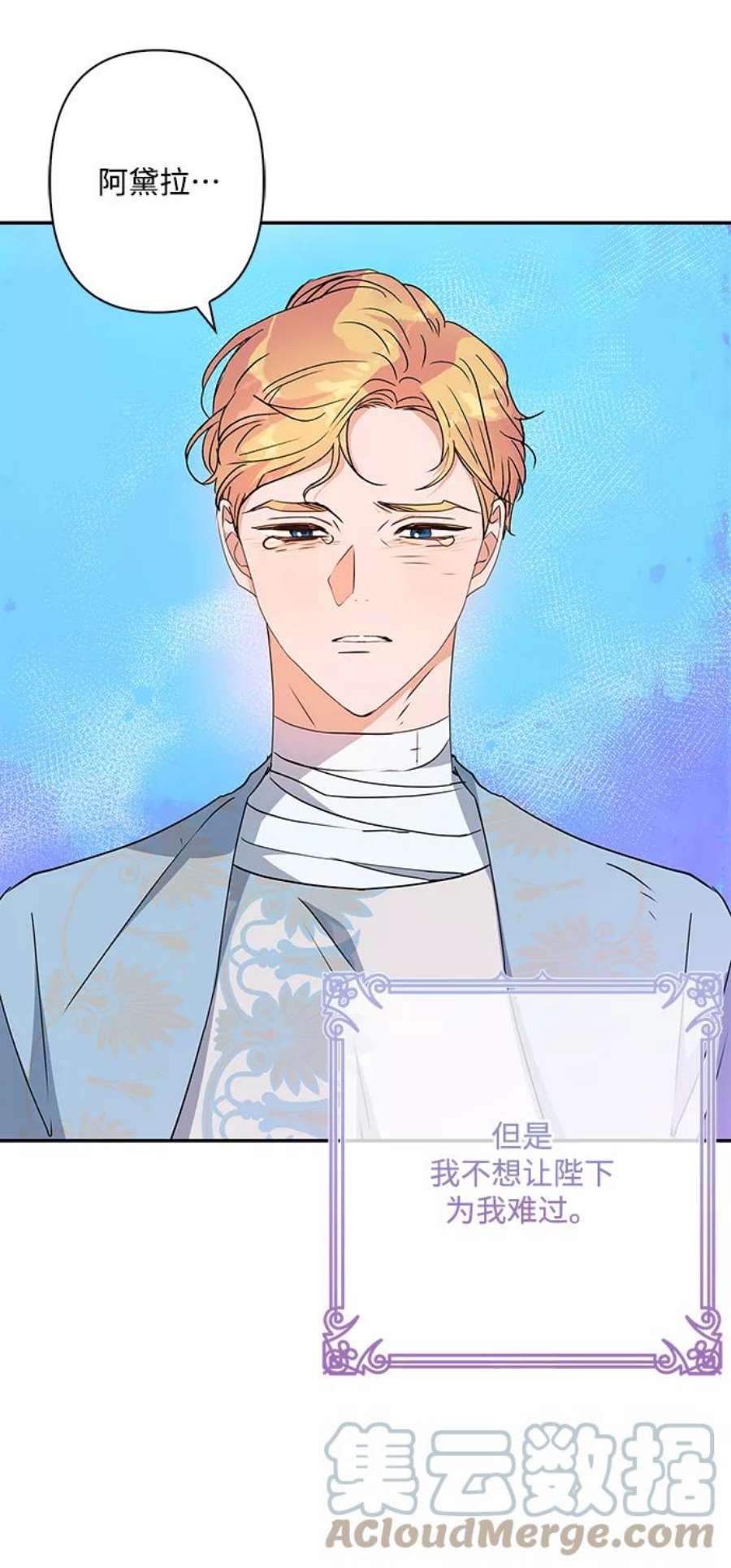 我的野蛮萌友88话