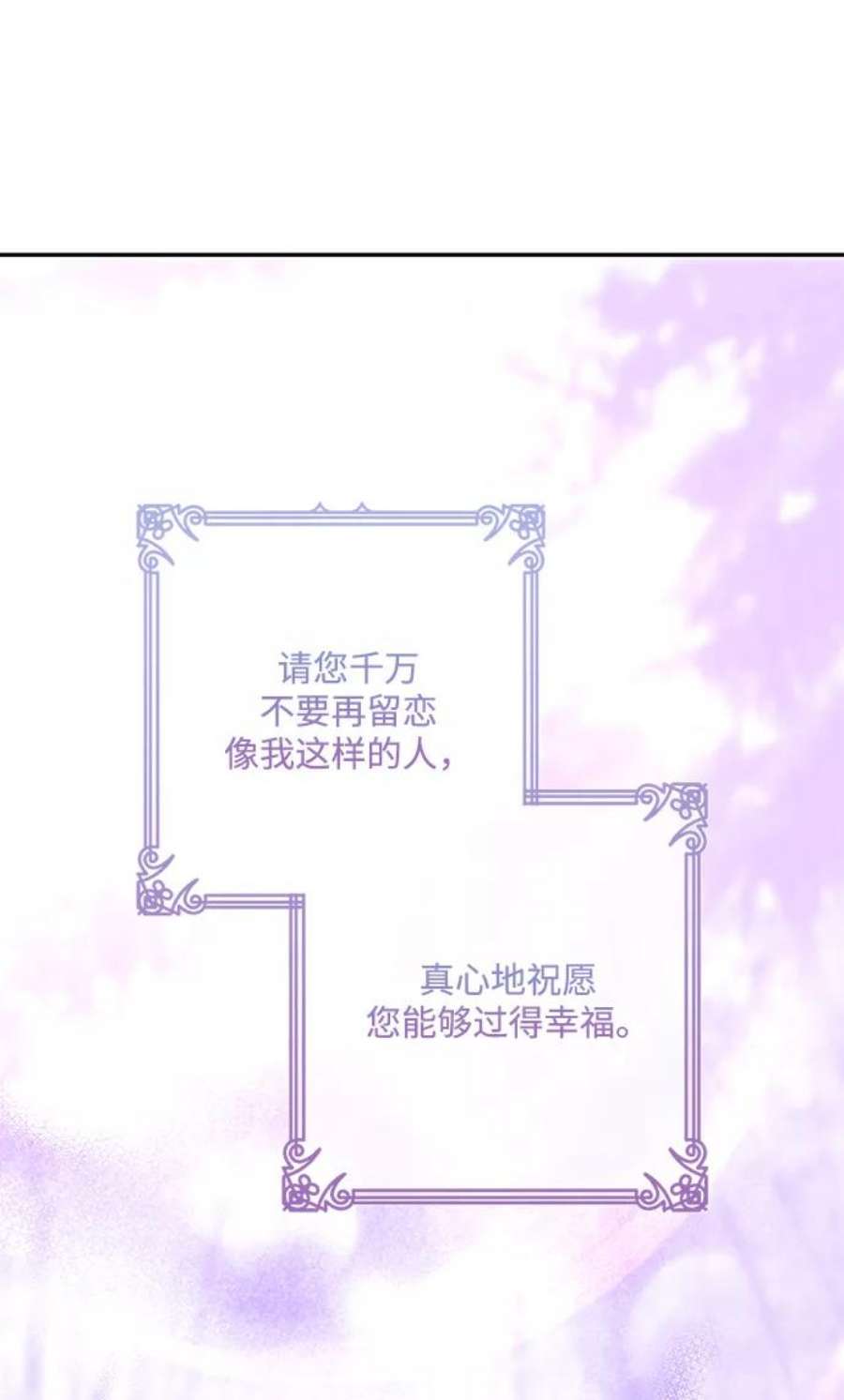 我的野蛮萌友88话