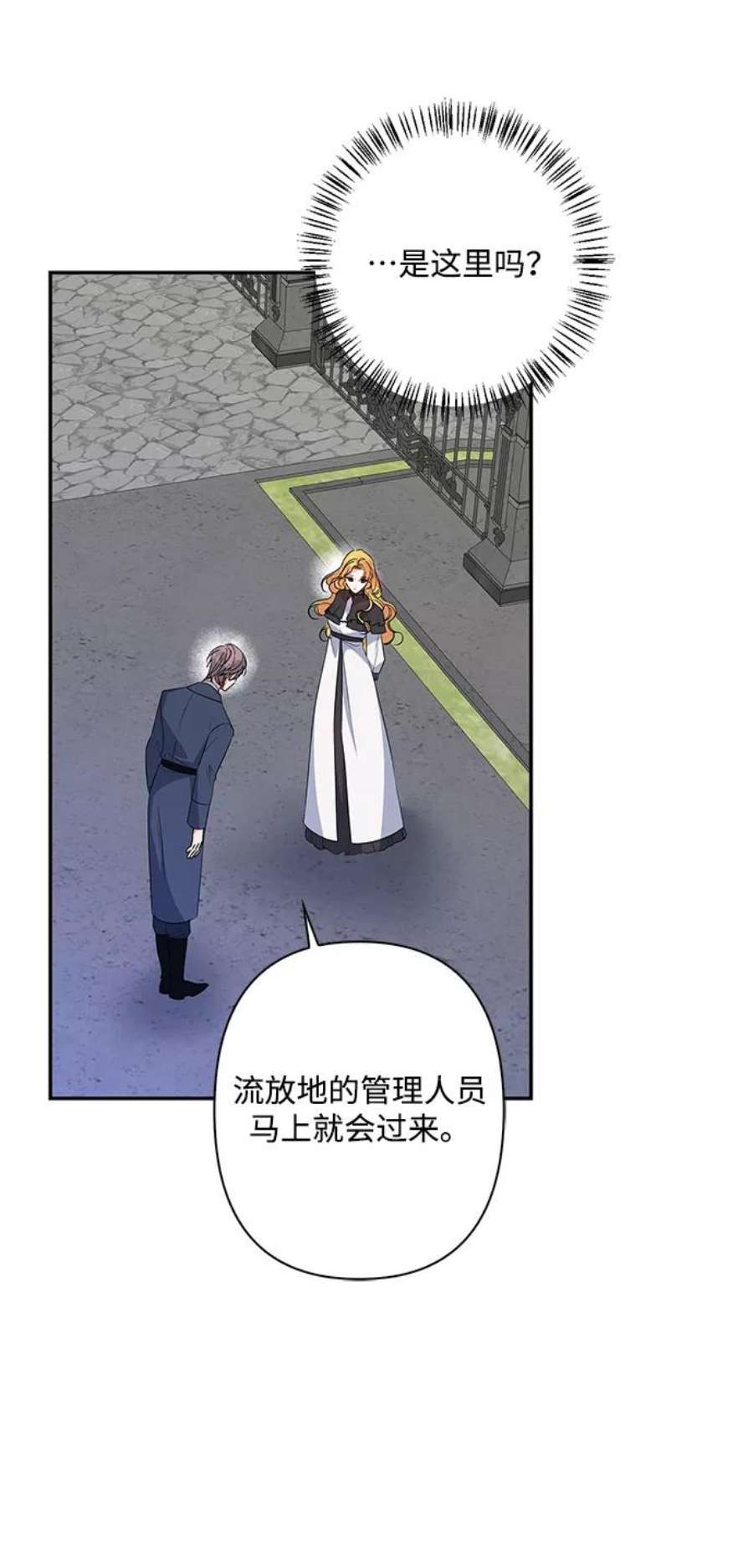 我的野蛮萌友88话