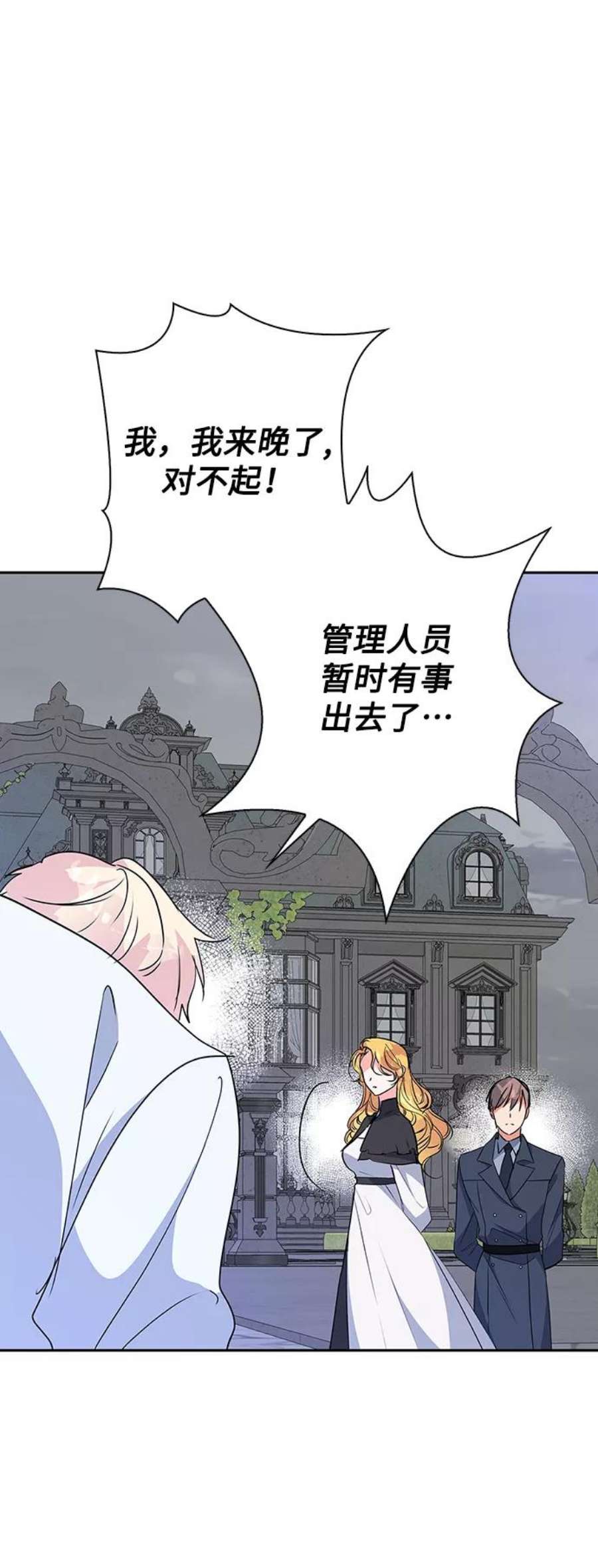 我的野蛮萌友88话