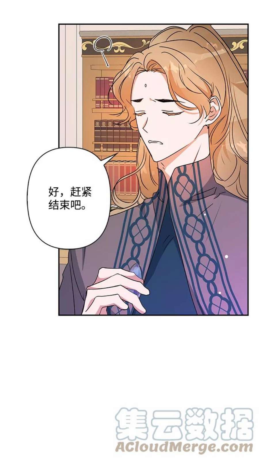 我的野蛮萌友88话