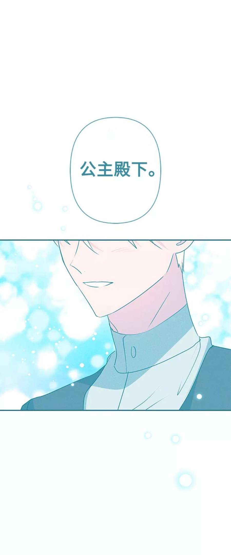 我的野蛮萌友88话