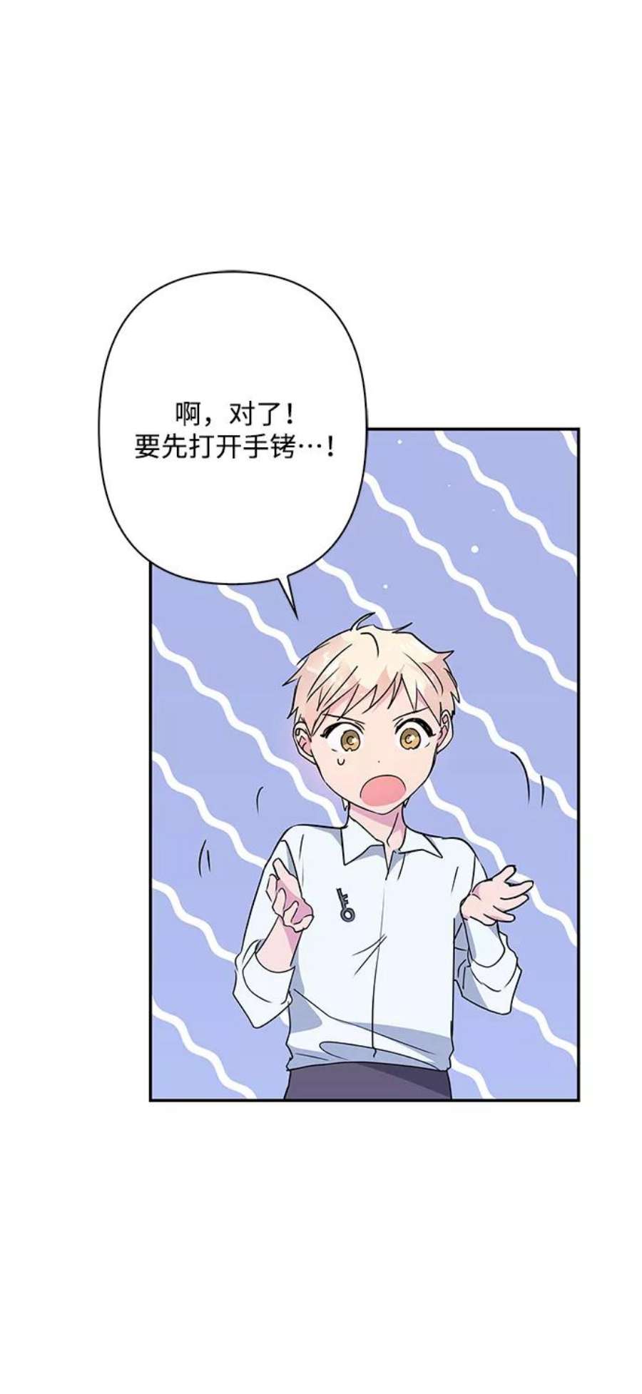 我的野蛮萌友88话