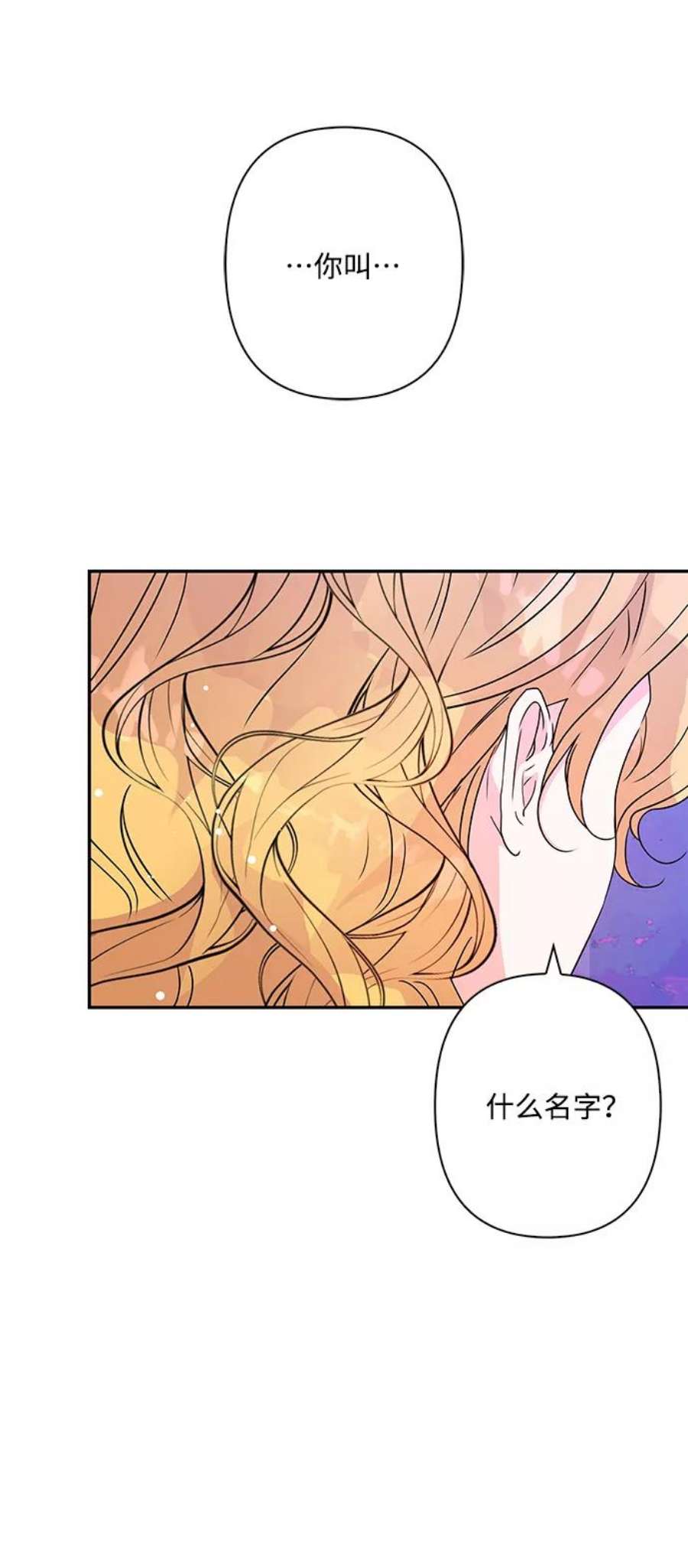 我的野蛮萌友88话