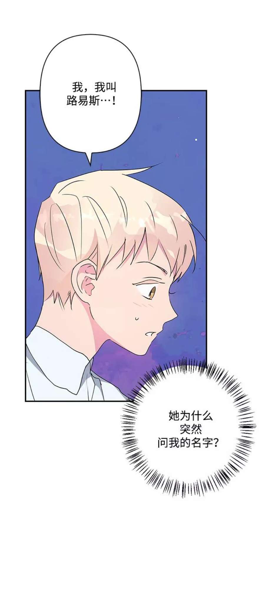 我的野蛮萌友88话