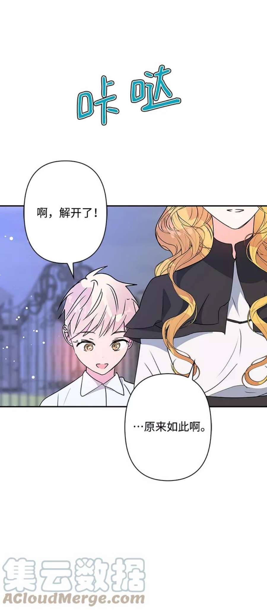 我的野蛮萌友88话