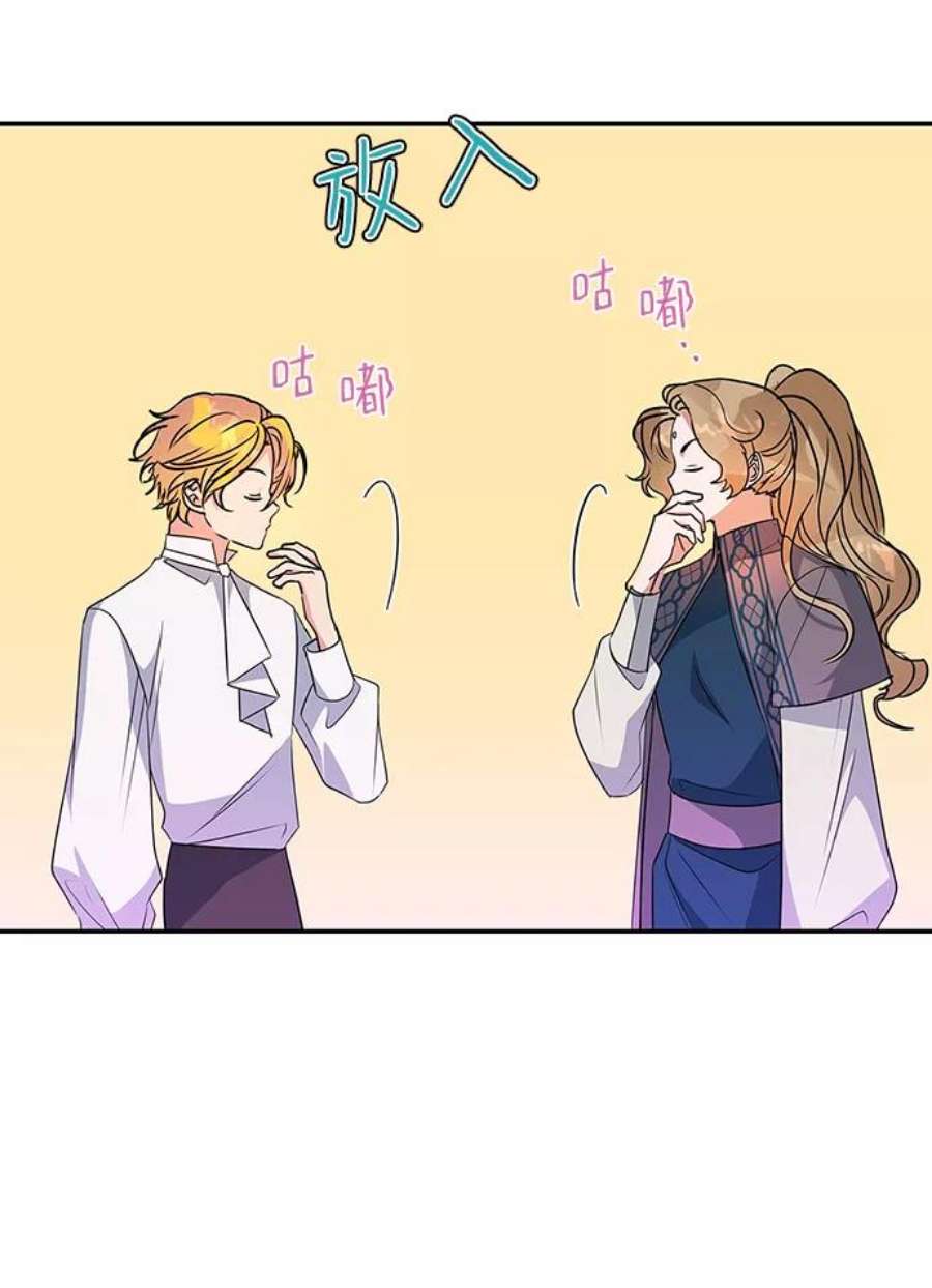 我的野蛮萌友88话
