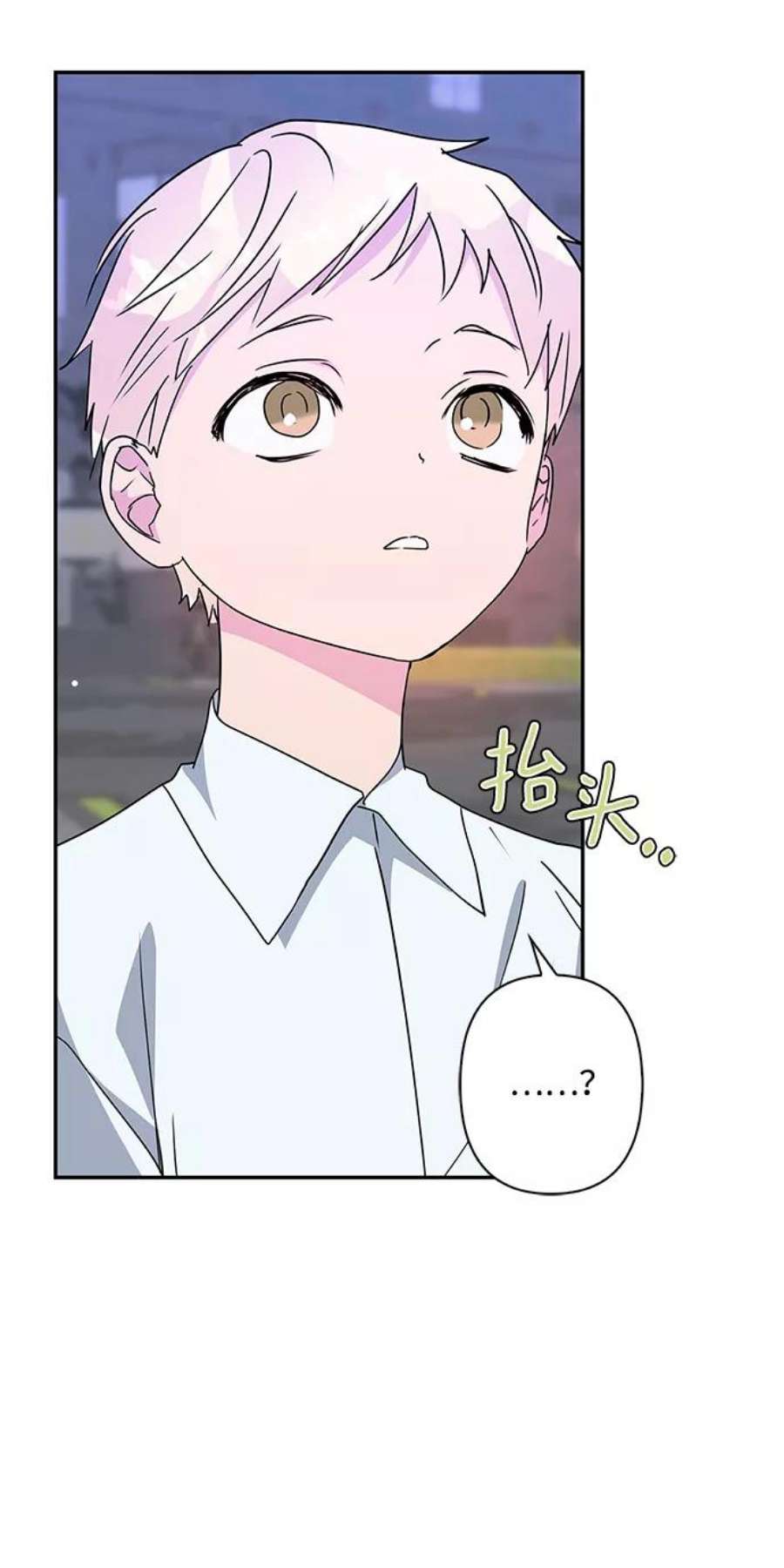 我的野蛮萌友88话