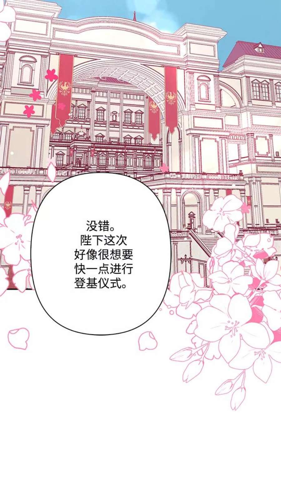 我的野蛮萌友88话