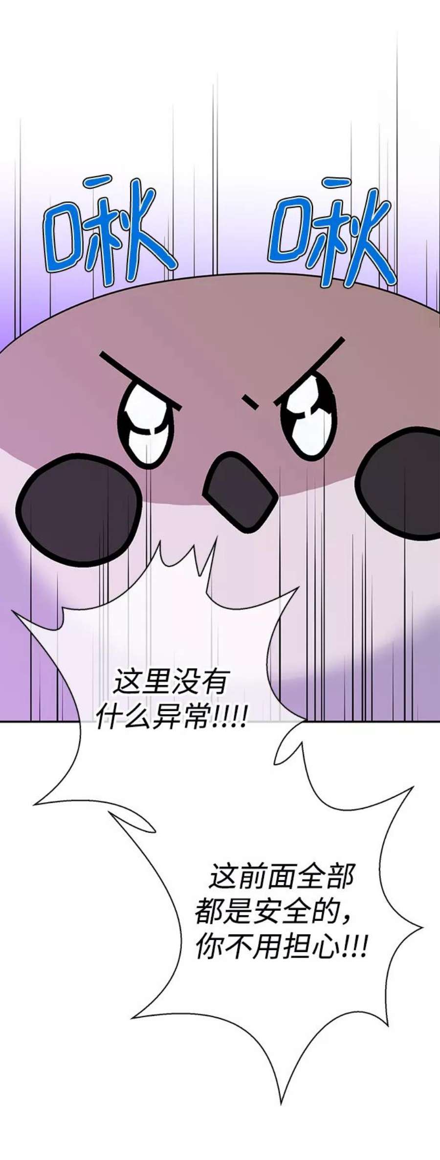 我的野蛮萌友88话