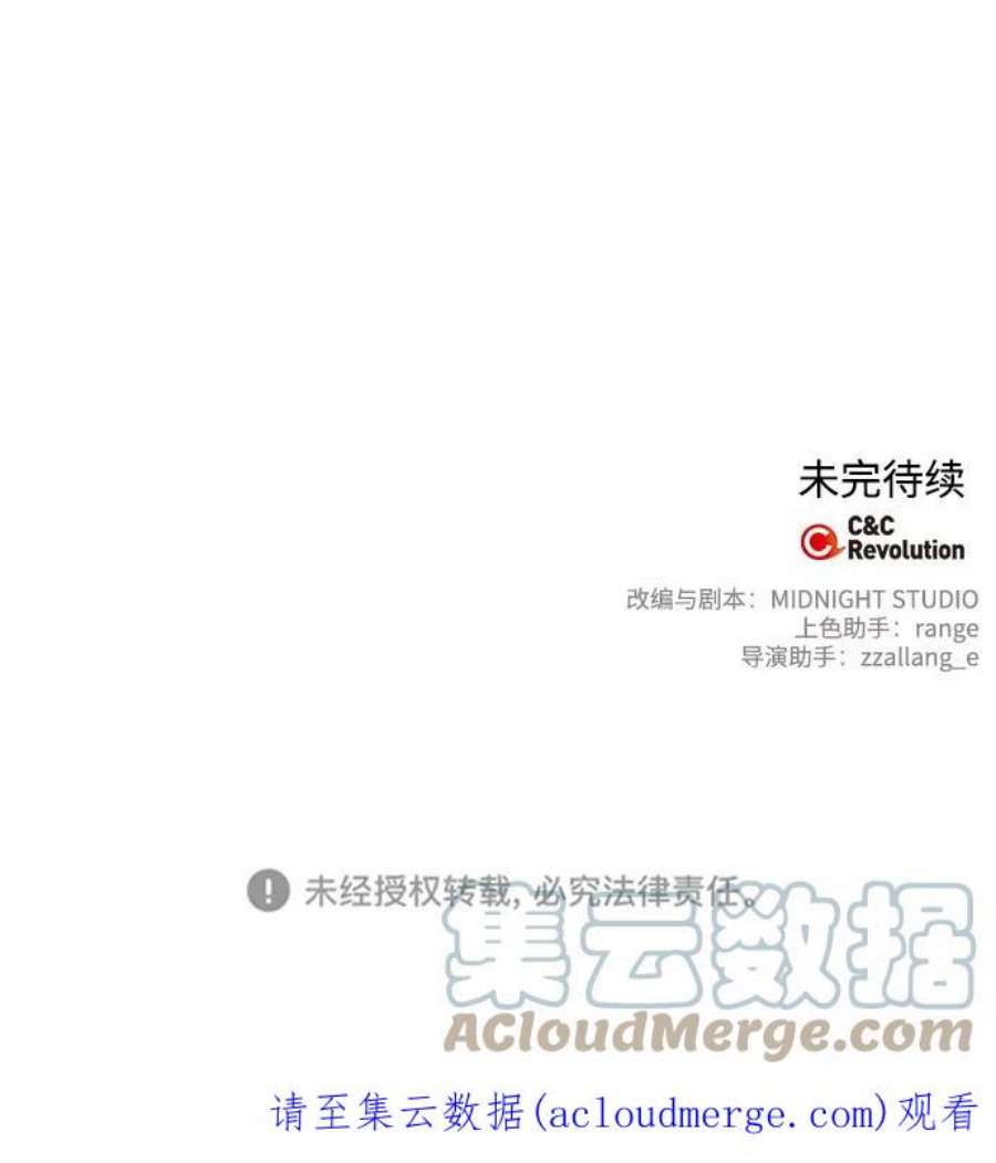 我的野蛮萌友88话
