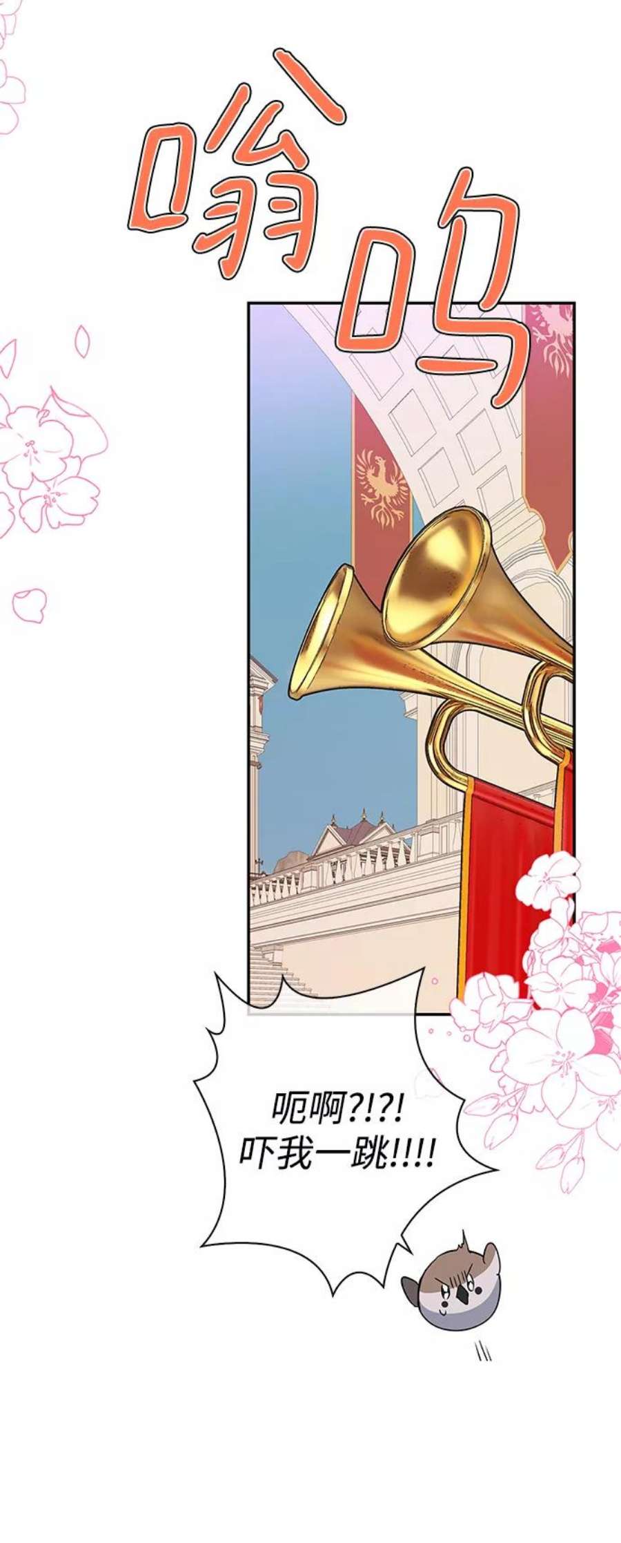 我的野蛮萌友89话
