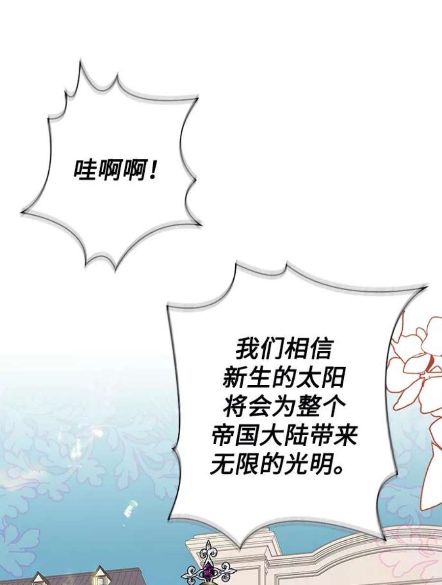 我的野蛮萌友89话