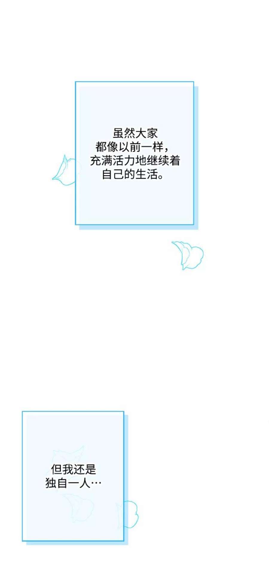 我的野蛮萌友89话