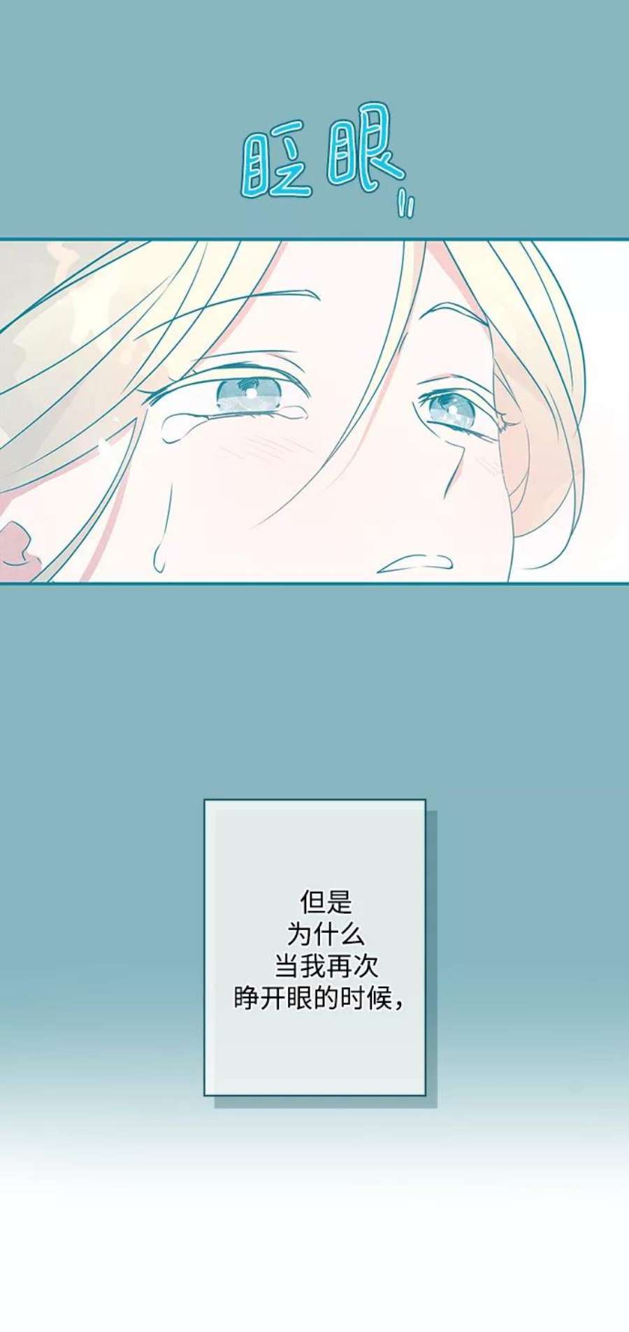 我的野蛮萌友89话