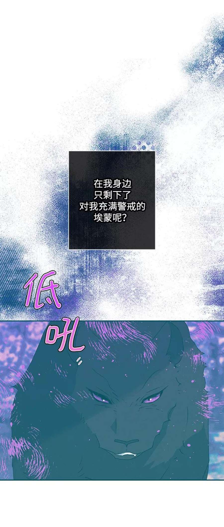 我的野蛮萌友89话