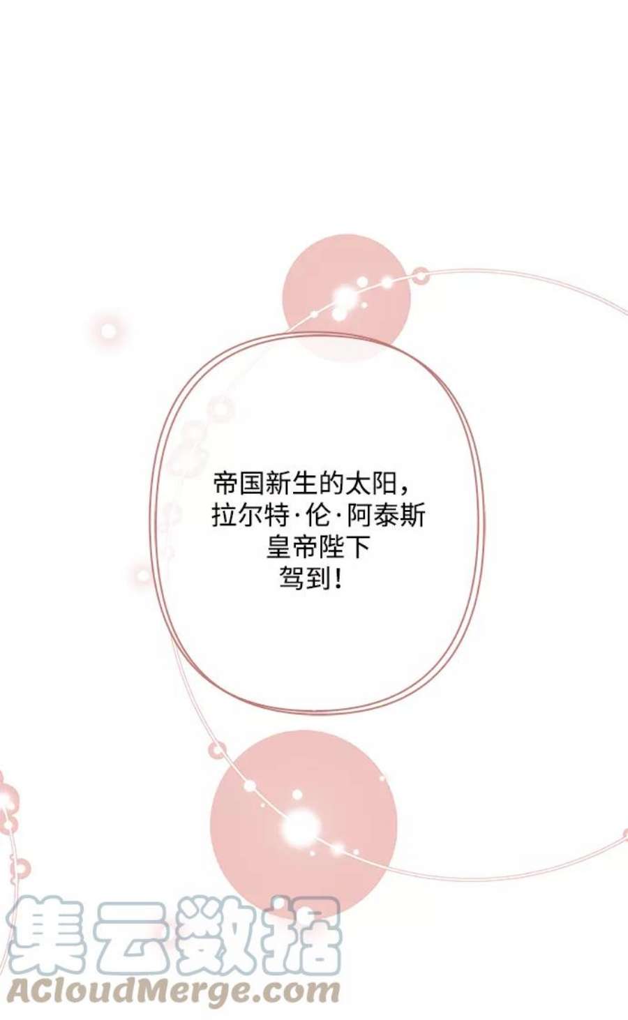 我的野蛮萌友89话