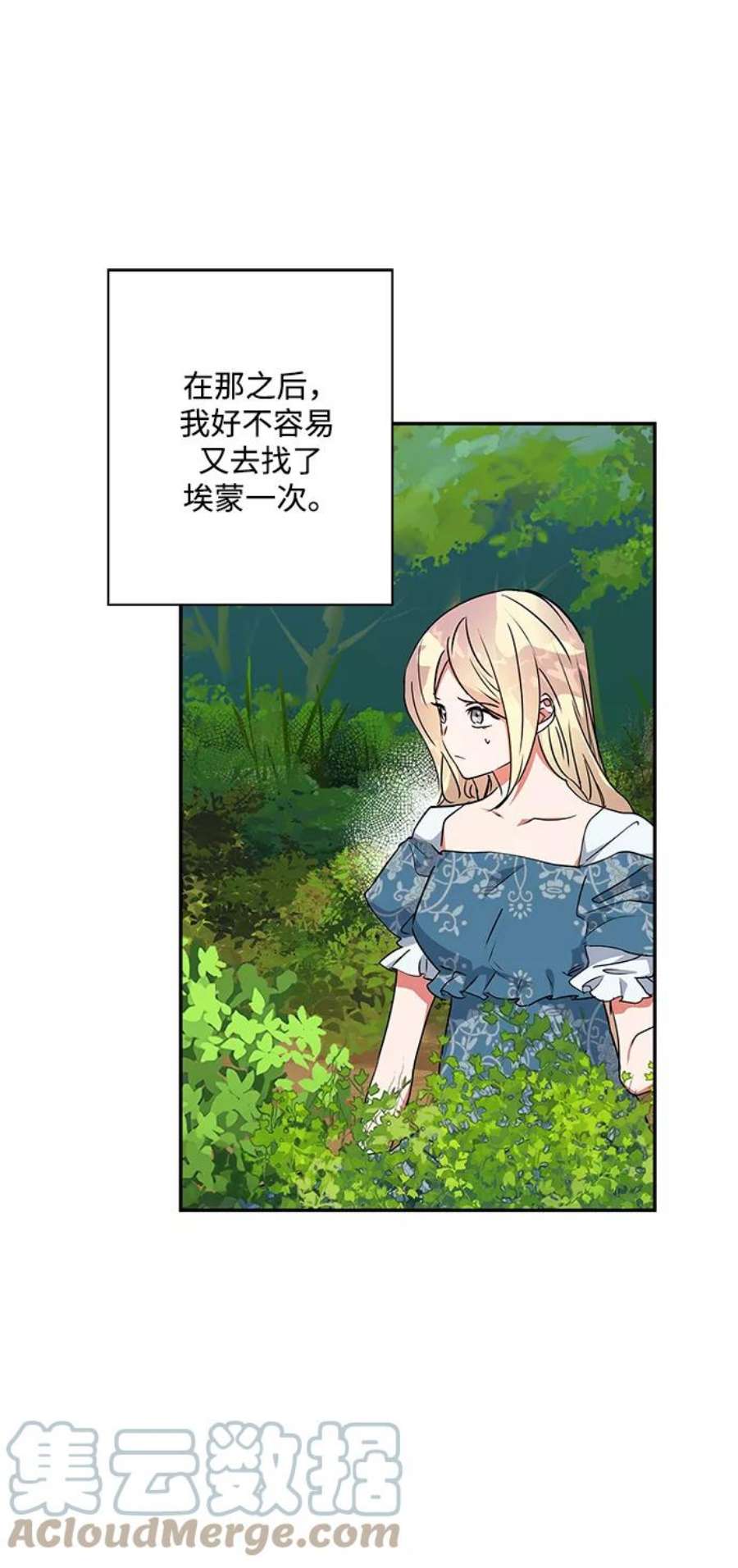 我的野蛮萌友89话