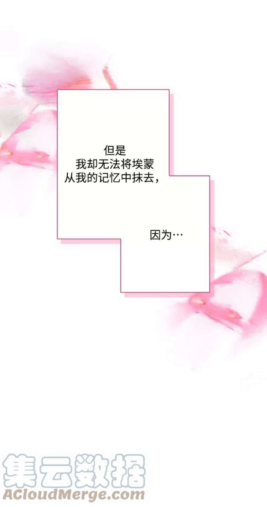 我的野蛮萌友89话