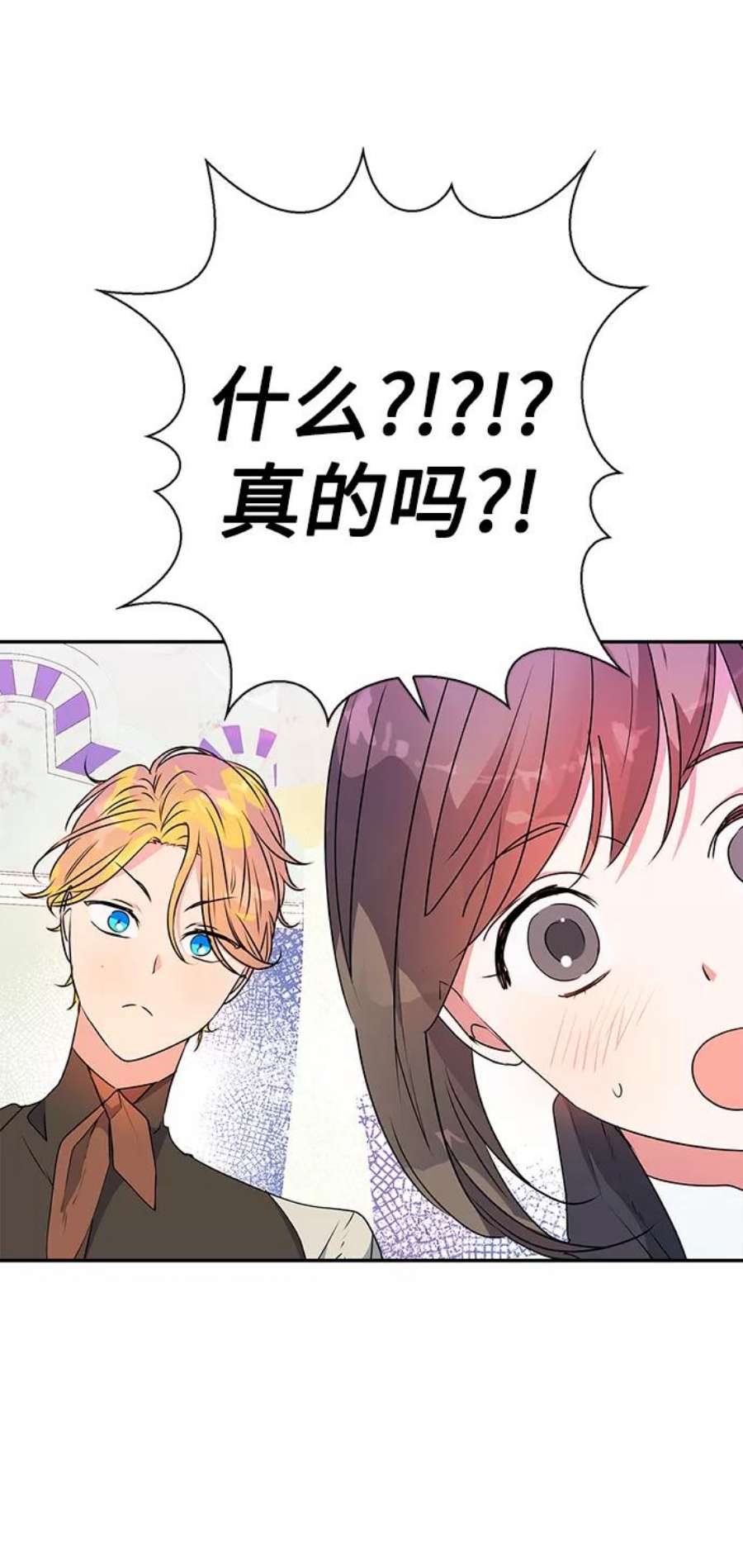 我的野蛮萌友89话