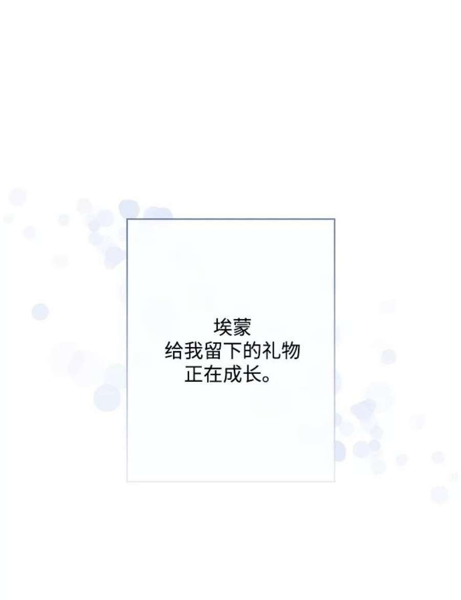 我的野蛮萌友89话