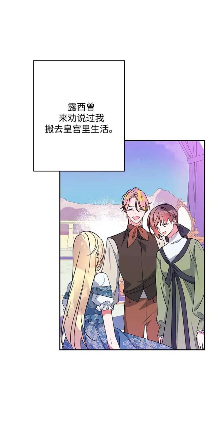 我的野蛮萌友89话